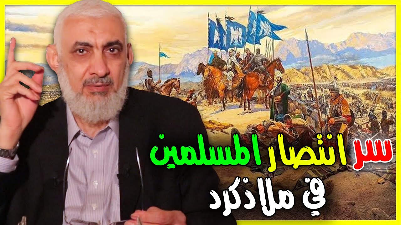 موقعة ملاذكرد
