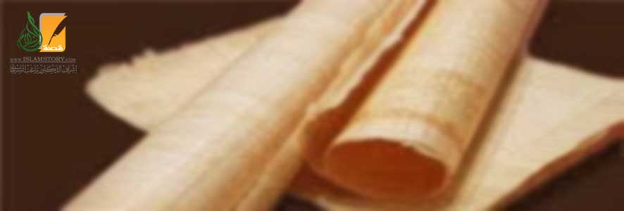 المعاهدات بين المسلمين وغير المسلمين
