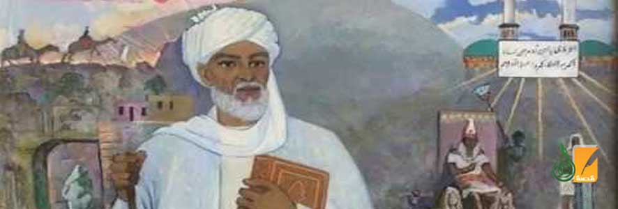 Al-Biruni