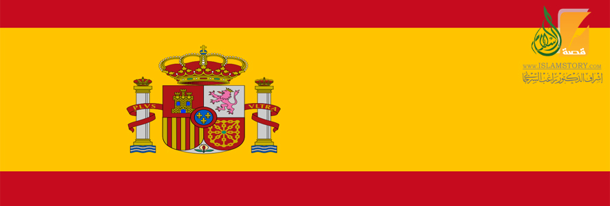 Abdurahman Mendoza, España