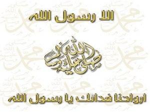 معركة المقدسات .. والاعتذار لرسول الله