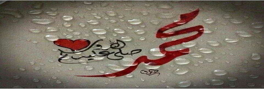 الكرم في حياة رسول الله