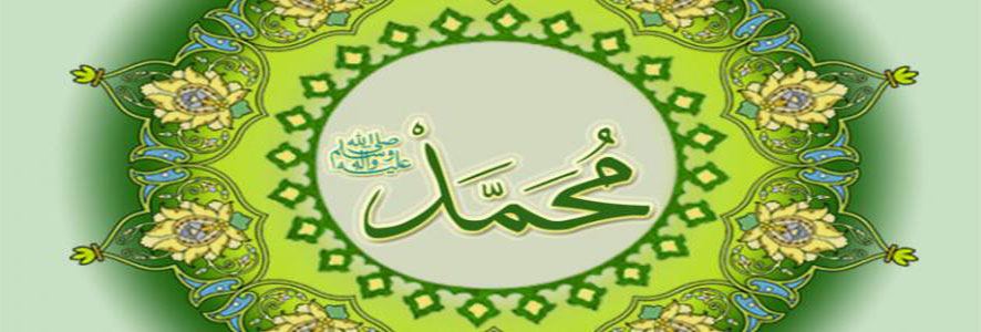 نسب الرسول صلى الله عليه وسلم