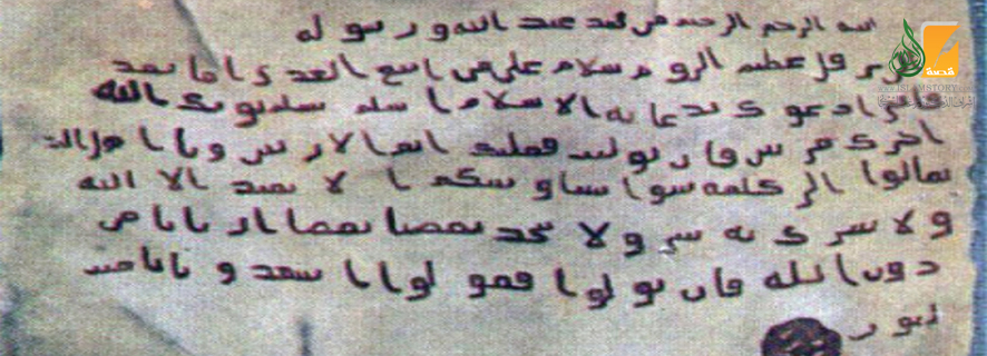 شهادة هرقل لرسول الله