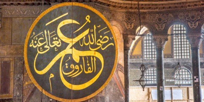 إيمان عمر بن الخطاب رضي الله عنه