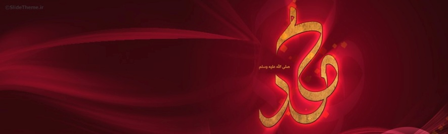 الرحمة خلق النبي