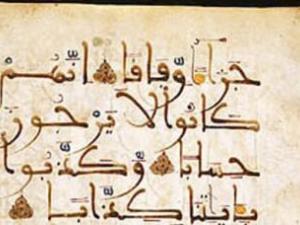 Manuscritos del Corán del principio de la era islámica