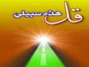 10 أفكار دعوية للفتاة المسلمة