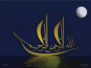 Razón por la que el Profeta, sal-lal-lahu ‘alaihi wa sal-lam, ayunaba ‘Ashura’