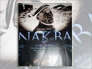 ماذا احتل اليهود عام 1948م؟