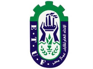 الاتحاد العام لنقابات عمال مصر يرفض 1200 جنيه كحد أدنى ويصف القرار بالكارثة