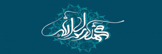 عدل الرسول مع غير المسلمين في العقاب عدل الرسول مع غير المسلمين في العقاب