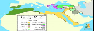 نهاية  الدولة الأيوبية