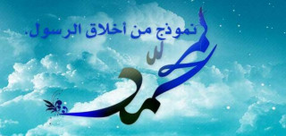 خير الهدي هدي محمد
