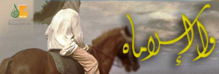 واإسلاماه..صيحة النصر الخالدة (44)