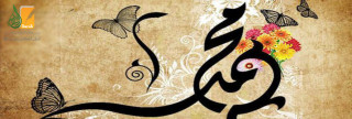 El trato del Profeta (sal-lal-lâhu ‘alaihi wa sal-lam) con sus compañeros 