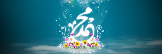 رحمة النبي بالمرضى