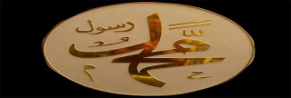 سماحة الرسول مع مالك بن عوف سماحة الرسول مع مالك بن عوف