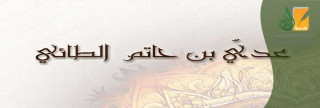أبو سبرة بن أبي رهم