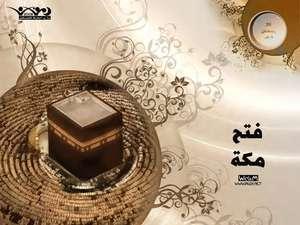 فتح مكة وعبرته لحاضر المسلمين ومستقبلهم فتح مكة وعبرته لحاضر المسلمين ومستقبلهم