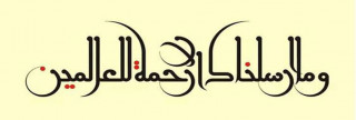 تعامل الرسول مع الأقليات غير المسلمة بالمدينة تعامل الرسول مع الأقليات غير المسلمة بالمدينة