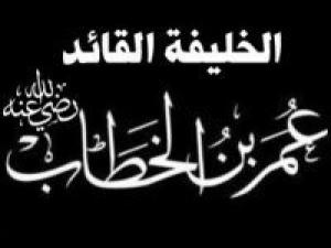 قصة إسلام عمر بن الخطاب قصة إسلام عمر بن الخطاب