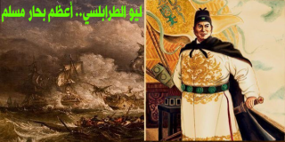 ليو الطرابلسي.. أعظم بحار مسلم