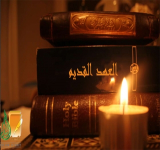 المشترك الأسمى والأديان السماوية المشترك الأسمى والأديان السماوية