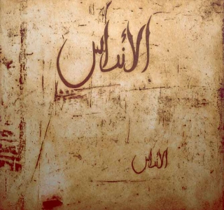 مؤامرة دولية ضد عبد الرحمن الداخل