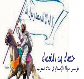 حسان بن النعمان