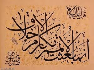لطائف الذوق المعنوي من الجمال الإنساني الأخلاقي