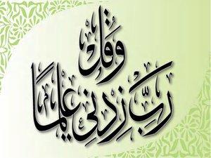 العلم عبادة والعبادة علم العلم عبادة والعبادة علم