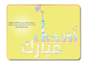 فقه شعائر عيد الأضحى فقه شعائر عيد الأضحى