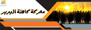 معركة كاهنة البربر