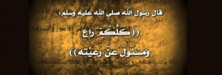 رحمة النبي بالرعية