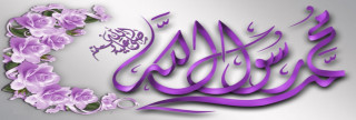 رحمة النبي بالمؤمنين يوم القيامة