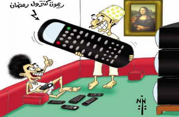 كاريكاتير ريموت رمضان