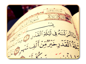 ليلة القدر خير من ألف شهر