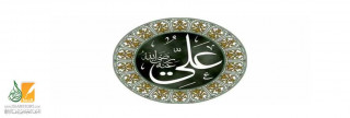 علي بن أبي طالب