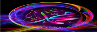 سماحة الرسول بغير المسلمين سماحة الرسول بغير المسلمين