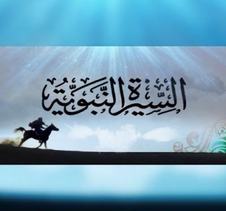 قصة إسلام يثرب قصة إسلام يثرب