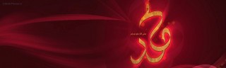 الرحمة خلق النبي
