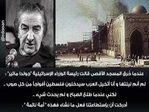 جولدا مائير جولدا مائير