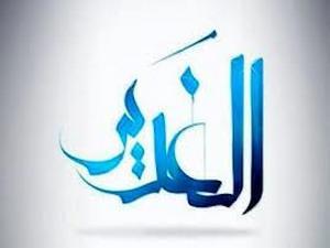 يوم الغدير عند أهل السنة والشيعة يوم الغدير عند أهل السنة والشيعة