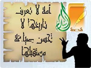 الوعي بالتاريخ الوعي بالتاريخ