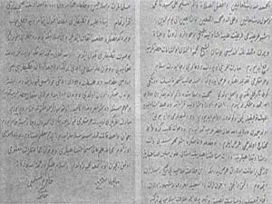 وثيقة تاريخية للسلطان عبد الحميد الثاني وثيقة تاريخية للسلطان عبد الحميد الثاني