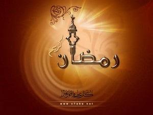 علمنة رمضان ! علمنة رمضان !