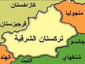 تركستان المنسية .. الشرقية سابقا