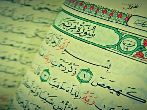 حكم تهنئة غير المسلمين بالأعياد الدينية