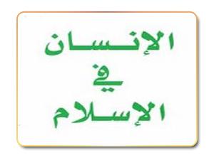 سرية طريف بن مالك سرية طريف بن مالك